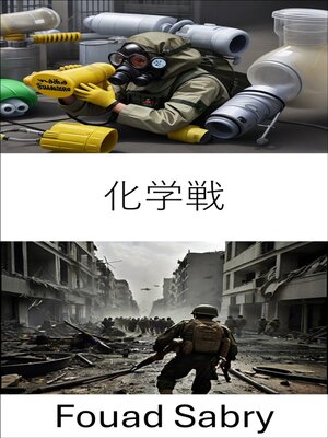 cover image of 化学戦